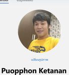 Profil (Phopphon)